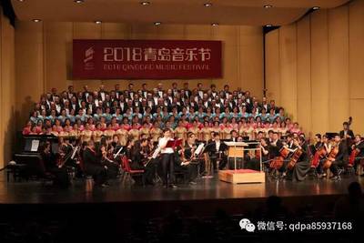 青岛市演出行业协会三周年庆典音乐会 迎风飘扬的旗帜，奏响行业奋进强音