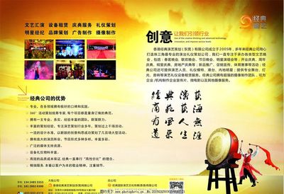 文化凝聚力量，舞台演绎精彩——打造独具特色的演出经纪企业文化展板